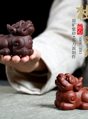 厂家茶宠宜兴原矿紫砂全手工雕塑 独角貔貅茶台家居摆件礼品
