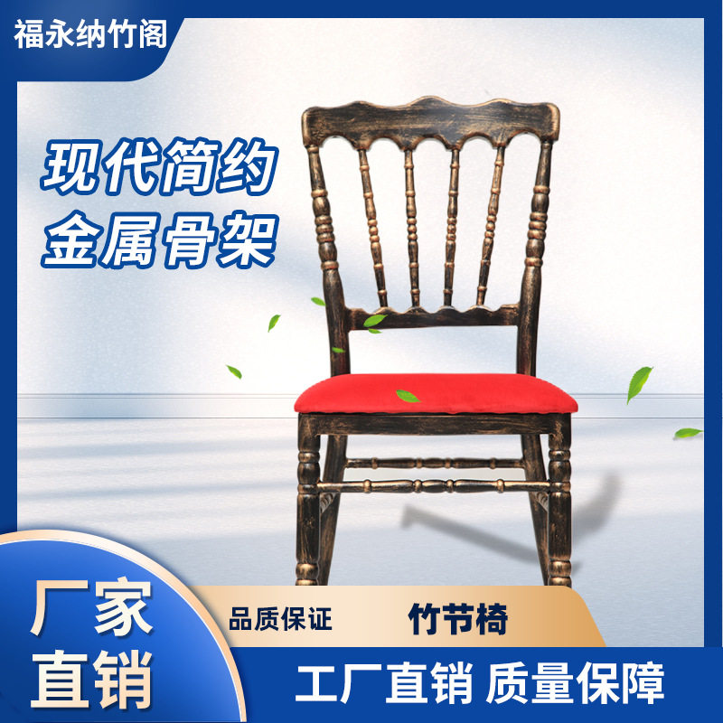 厂家酒店餐厅餐椅竹节椅电镀铁艺古堡椅子复古加厚管壁海绵垫
