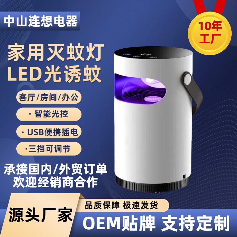 2020新款灭蚊灯充电家用室内智能光触媒led吸入式诱虫驱蚊灭蚊器