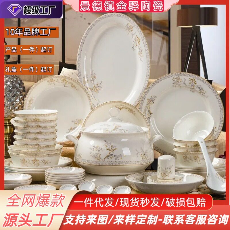 景德镇餐具陶瓷餐盘骨瓷碗碟礼品家用碗盘北欧碗筷套装瓷碗