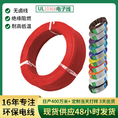 中正美标PE阻燃环保无卤耐高温UL10368镀锡铜610米端子连接线现货