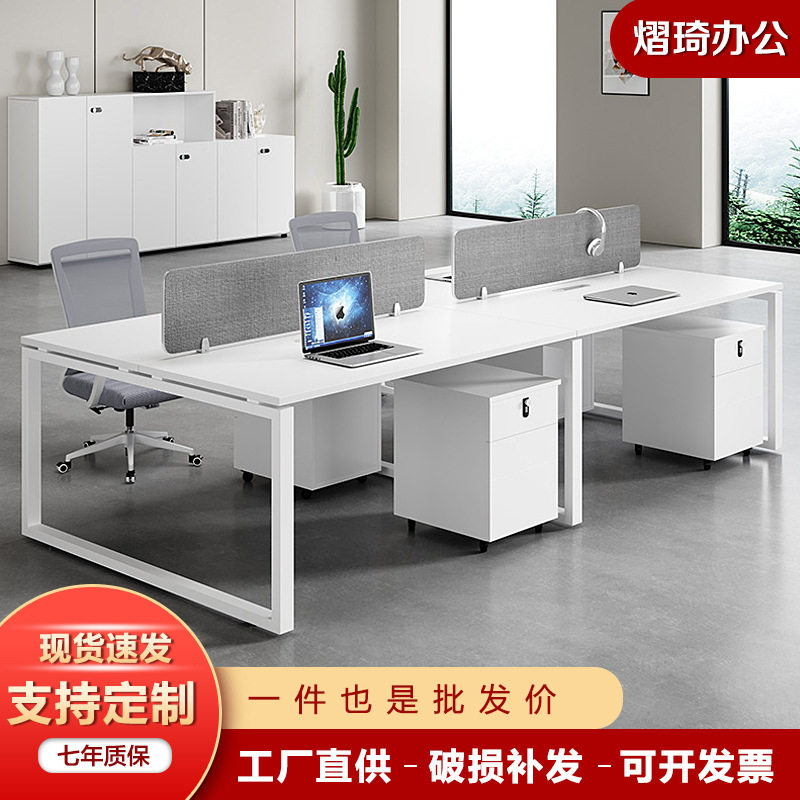 职员办公桌4/6人员工钢架白色工作位屏风办公室桌椅组合钢架结构