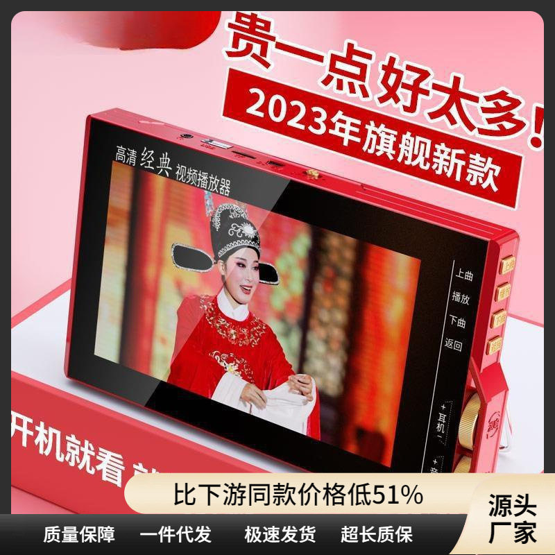 老年人唱戏机插卡看戏机高清视频播放器可看电视便携式收音机