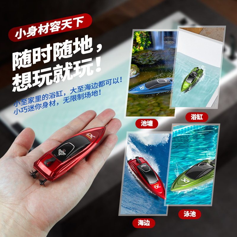 2.4G迷你遥控船儿童RC充电飞艇高速无线小型电动船玩具跨境热卖