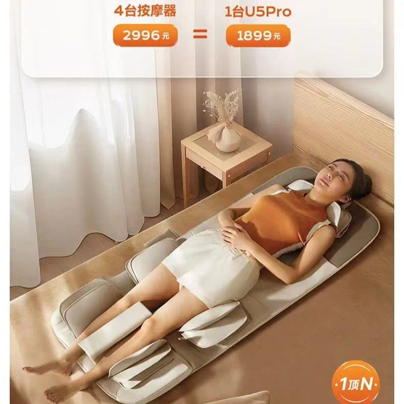 Repor锐珀尔U5Pro气囊按摩床垫按摩器全身家用躺垫揉捏气压按摩椅
