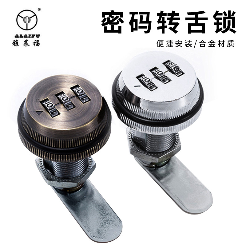 家具转舌锁更衣柜信箱数字机械铁皮文件柜锁锌合金抽屉密码锁