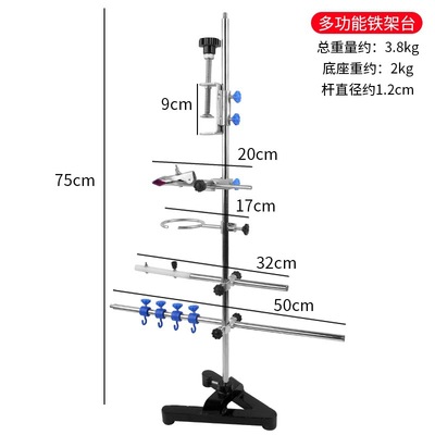 华贸座架滴定铁架台支架夹子小型固定冷凝管多功能实验室微夹