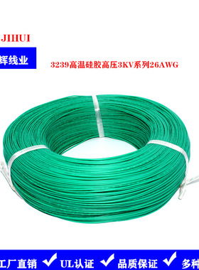 厂家直销FT2阻燃电子硅胶线UL3239 30AWG-16AWG耐3KV-20KV高压线