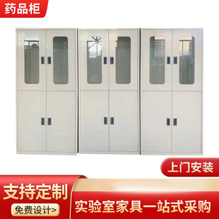 实验室药品柜全钢试剂柜ｐｐ器皿柜化学排风柜
