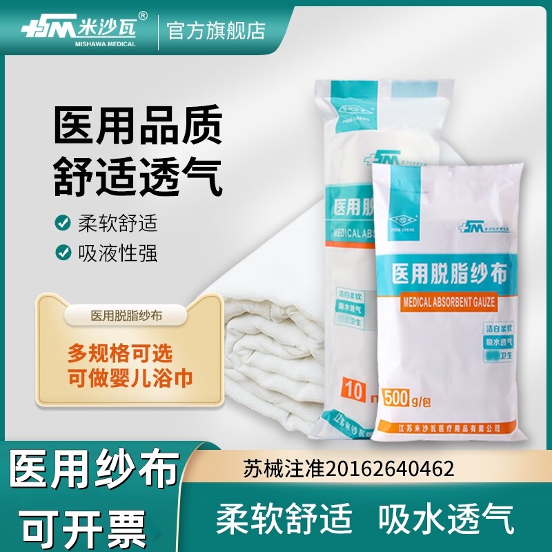 英科医用脱脂纱布绷带伤口包扎