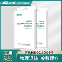 医用退热贴冰贴退烧贴婴幼儿童宝宝物理降温神器成人独立包装