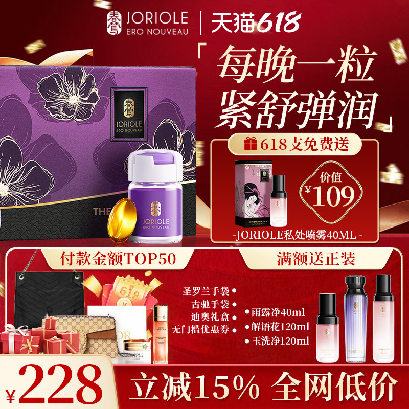 私密护理凝胶收紧保养私密正品紧润水润阴道干涩补水私护精油保湿