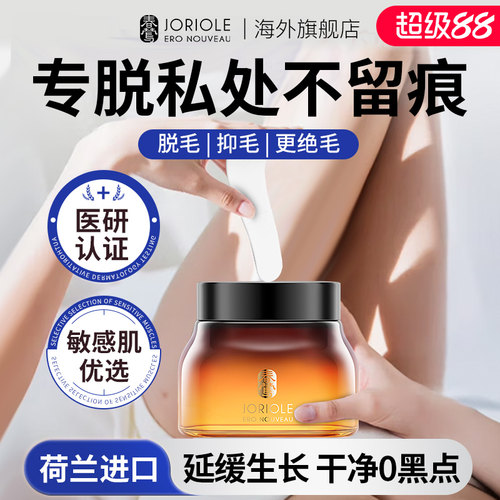 【私处专研】深层脱毛温和不留黑