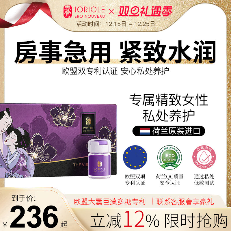 春莺凝胶私处护理私密紧致水润阴道收缩干涩阴补水高潮丸正品