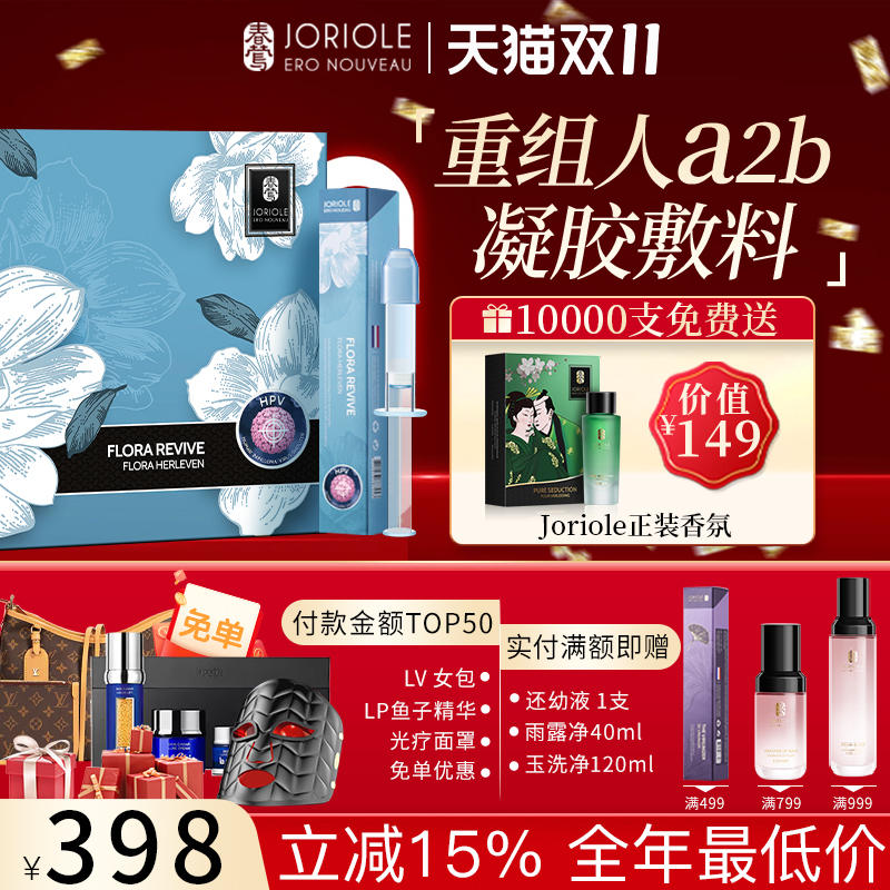 春莺妇科凝胶尖锐湿庞病毒干扰素