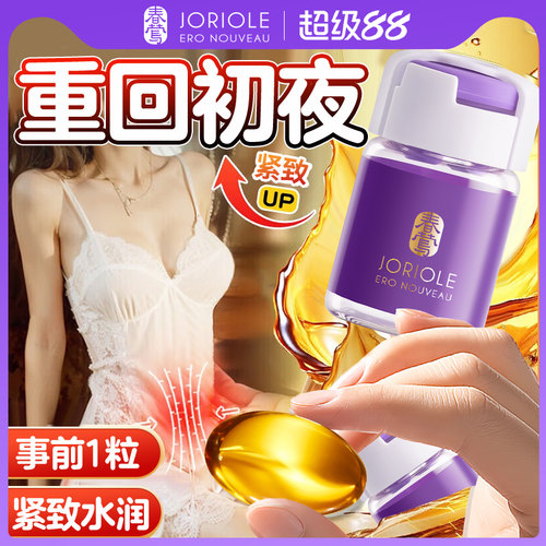 【双项专利】医用级私处水润紧致
