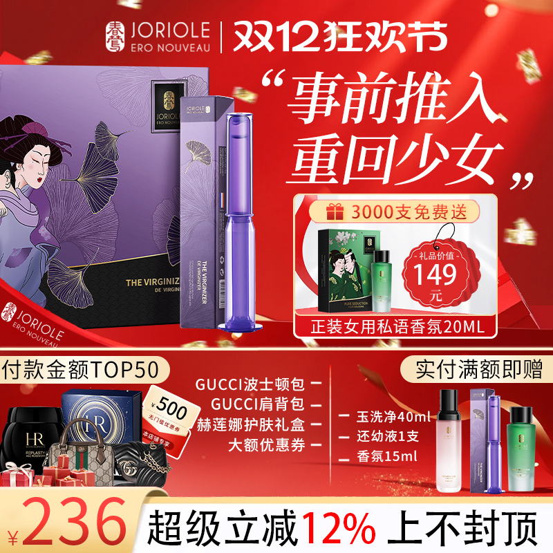 荷兰进口女性私处水润补水凝胶