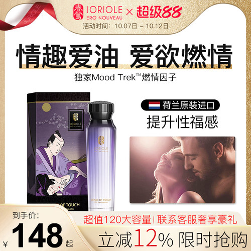 点燃欲火丨情趣按摩精油安全免洗