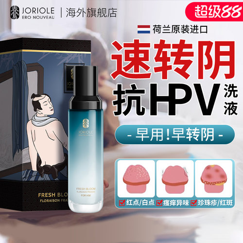 【无效包退】私处喷雾进口医用级