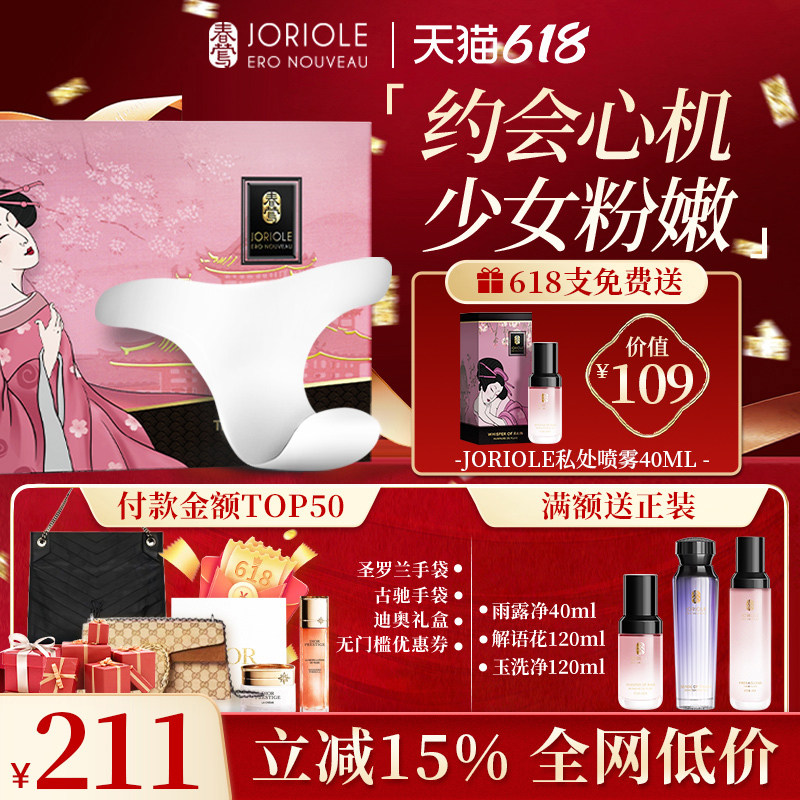春莺私密处美白私处粉嫩去黑色素嫩红素臀膜面膜妹妹去黑