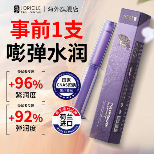 【无效退】阴道私密紧致水润凝胶
