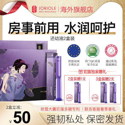 Joriole/春莺女性阴道私处护理保养正品凝胶私护私密护理液益生菌