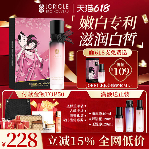 春莺私处美白乳晕嫩红霜去黑色素