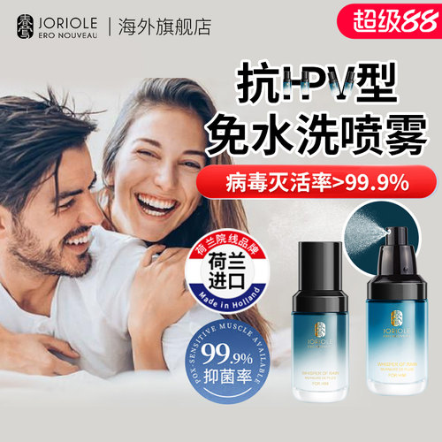 [1喷清爽净垢]医用私处免洗喷雾