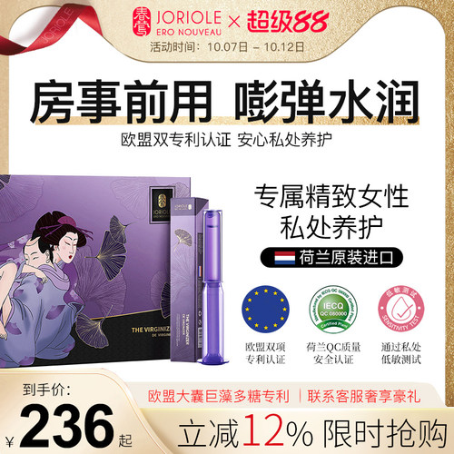 春莺凝胶护理私密紧致水润阴道正