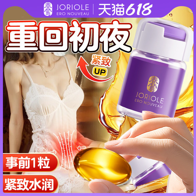 春莺凝胶私密护理私密紧致水润阴道收缩干涩阴补水高潮丸正品