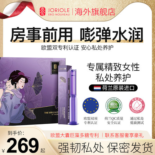 春莺凝胶护理私密紧致水润阴道正
