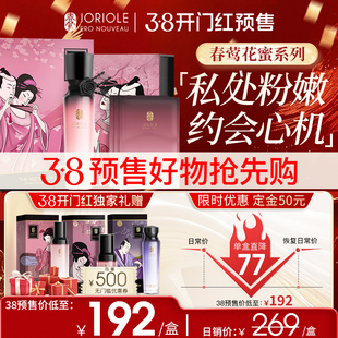 预售私处粉嫩去黑色素私密处美白嫩红素变粉臀膜面膜屁股去黑坐印