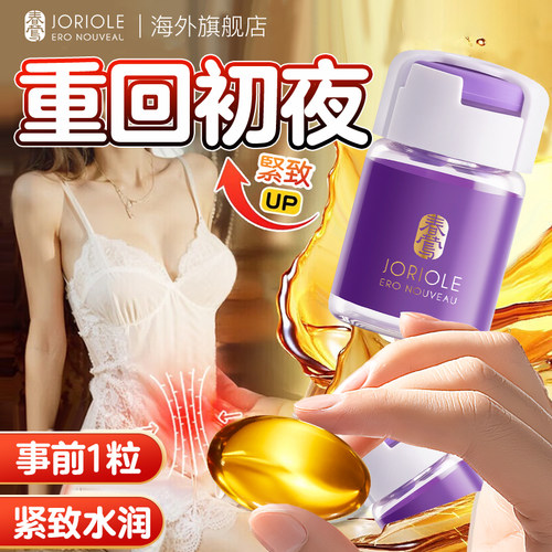 水润妇科乳酸杆菌紧护理春莺正品