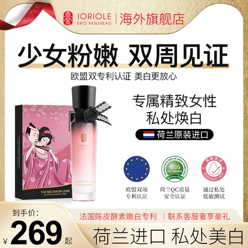 Розовый отбеливающий порошок, осветляющий интимный лечебный меланин от тусклости кожи для интимного использования