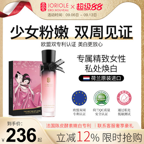 【热销好评T0P1】院线级私处美白