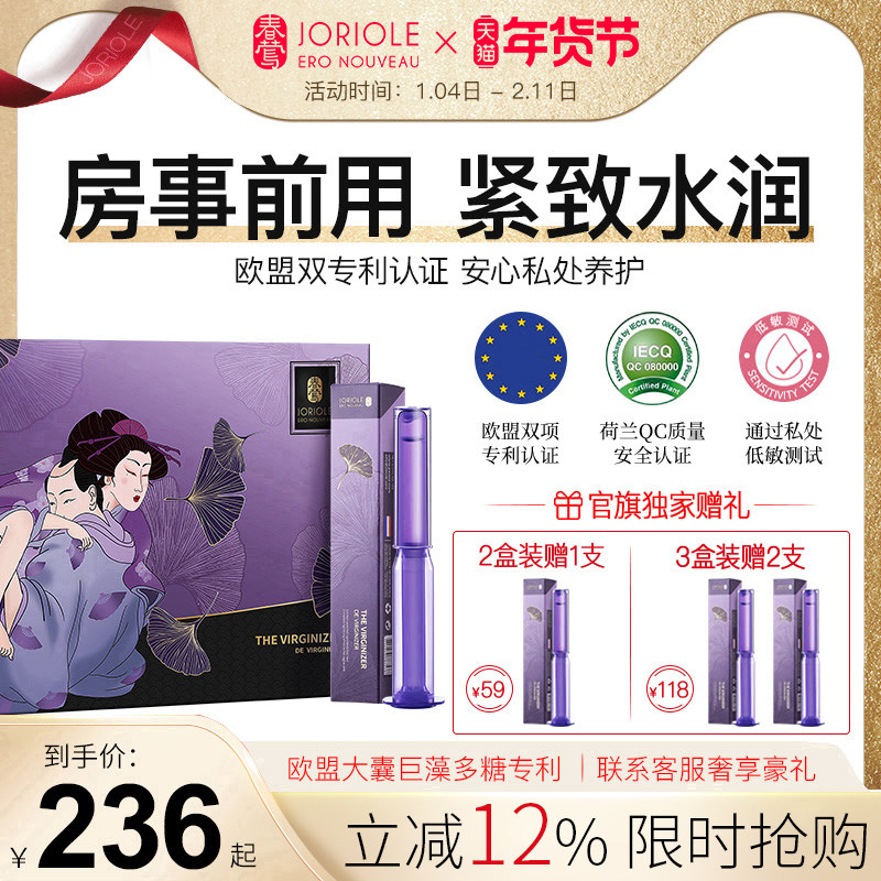 春莺凝胶私处护理私密紧致水润阴道收缩干涩阴补水高潮丸正品,洗护清洁剂/卫生巾/纸/香薰,私处保养,淘宝优惠券,粉丝福利购,淘宝优惠卷