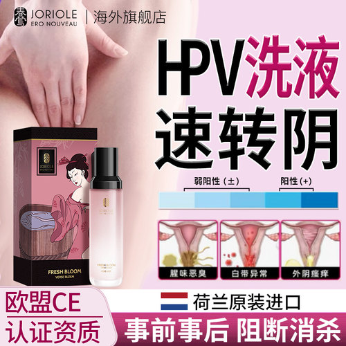 【荷兰进口】医级女用私处洗护液