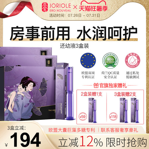【无效包退】进口医用级紧密水润
