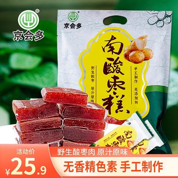 江西特产京会多南酸枣糕孕妇幼儿老人农家传统手工自制小零食