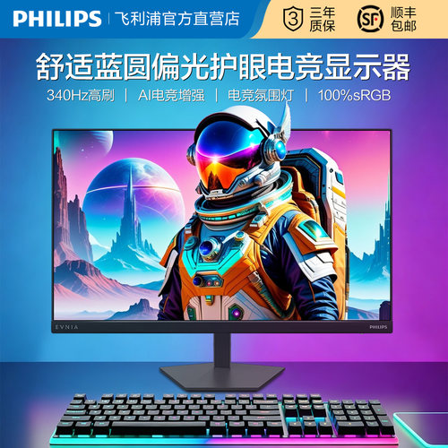 圆偏光硬件防蓝光护眼电竞显示器