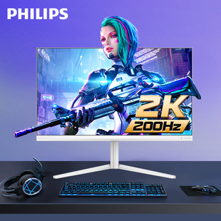 飞利浦白色27英寸2K原生180Hz200电竞显示器IPS台式 屏EVNIA游戏