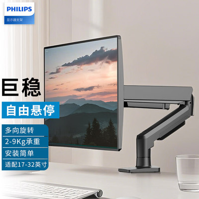 飞利浦显示器支架SPT7218机械臂电脑屏幕升降臂底座VESA