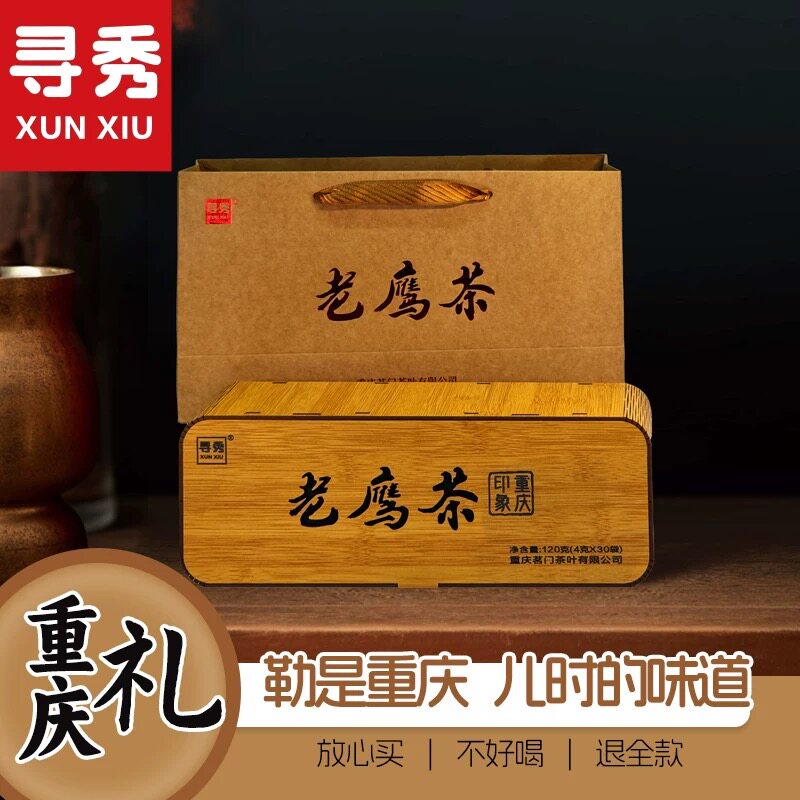 重庆特产老鹰茶120g高山老荫茶红白茶清凉火锅茶礼盒装
