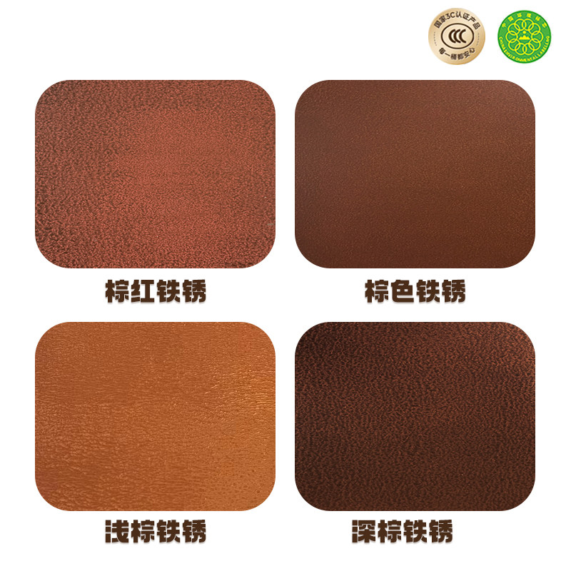 铁锈漆仿生锈漆复古艺术漆涂料