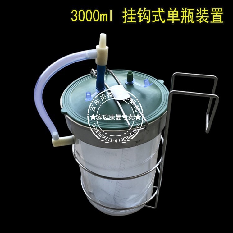 专业负压吸引瓶负压瓶诊所用负压引流器单瓶挂钩吸引装置3500ml废