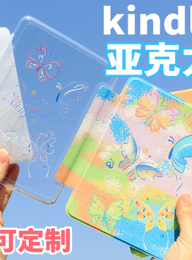 Catticase适用kindle亚克力透明保护套kpw6/2024青春版全包kpw3/5