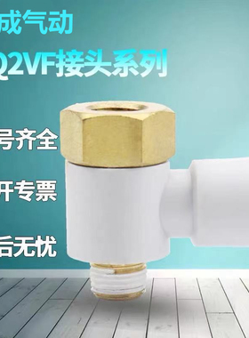 气动气管快速接头KQ2VF04/06/08-M5A/01SA/02SA/03SA/04S万向接头