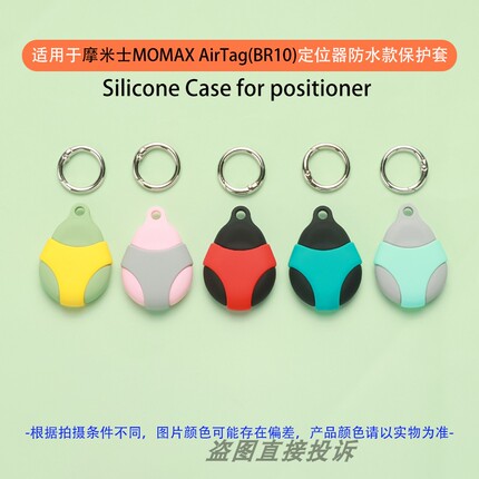 Suitable for Momax Airtag Br10 Tracking Locator Protective Case, Tracker Full-Cover Waterproof Case, Anti-Loss Device Protective Shell, Silicone Case, Soft Case, Keychain, Anti-Drop Case, Anti-Scratch