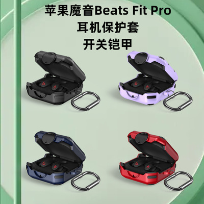 other魔音BeatsFitProTPU商务