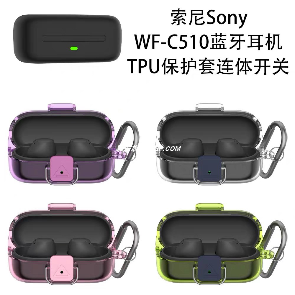 适用索尼Sony WF-C510无线蓝牙耳机保护套连体款透明纯色防摔硬壳C510耳机充电仓保护套连体壳防摔防刮男女款